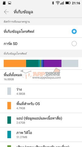 รีวิว True Lenovo 4g Vibe P1m 00035