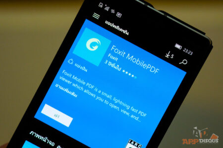 Foxit MobilePDF แอพอ่านและคอมเมนท์ PDF ดีๆมาถึง Windows 10 mobile แล้ว