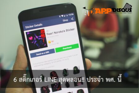 แนะนำ 6 สติ๊กเกอร์ LINE สุดหลอน!! ประจำ พศ. นี้ ห้ามส่งตอนกลางคืนเด็ดขาด
