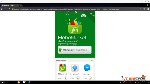 Remix OS for pc 00052 | Android | ทดสอบใช้ Remix OS เปลี่ยนคอมพ์เราให้เป็นเดสท็อประบบ Android ด้วย USB เพียงอันเดียว (พร้อมวิธีติดตั้งและลิงก์ดาวน์โหลด)