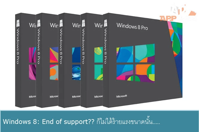 win8 lead | windows 8 | [บทความ] Microsoft ยุติการสนับสนุน Windows 8 แล้ว แต่อย่าตกใจ ไม่ได้ร้ายแรงขนาดนั้น