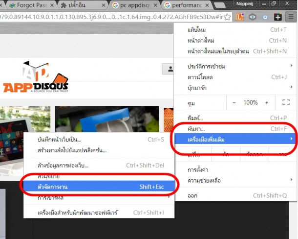 ภาพหน้าจอ (125)