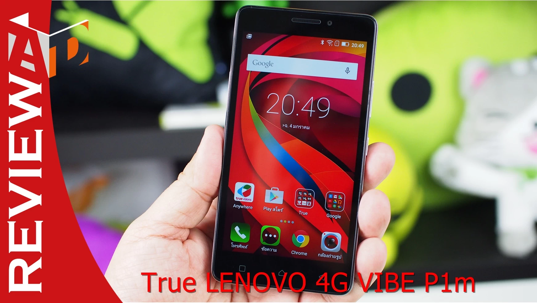 รีวิว True Lenovo 4G VIBE P1m | Lenovo | ຣີວິວ True Lenovo 4G VIBE P1m ແອນດຣອຍລາຄາເລີ່ມຕົ້ນ ສະເປັກກຳລັງດີ ແບັດຯທົນ 4,000 mAh ພ້ອມເປັນແບັດຯເສີມໄດ້ຍາມສຸກເສີນ