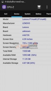 True Lenovo 4g Vibe P1m 00020 | Lenovo | ຣີວິວ True Lenovo 4G VIBE P1m ແອນດຣອຍລາຄາເລີ່ມຕົ້ນ ສະເປັກກຳລັງດີ ແບັດຯທົນ 4,000 mAh ພ້ອມເປັນແບັດຯເສີມໄດ້ຍາມສຸກເສີນ