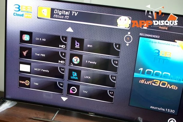 P2170820 | Android box | รีวิว SmartBox Quadcore1 กล่องแอนดรอยด์ทีวีแบรนด์ไทย มาใหม่ในซีพียูที่แรงขึ้น