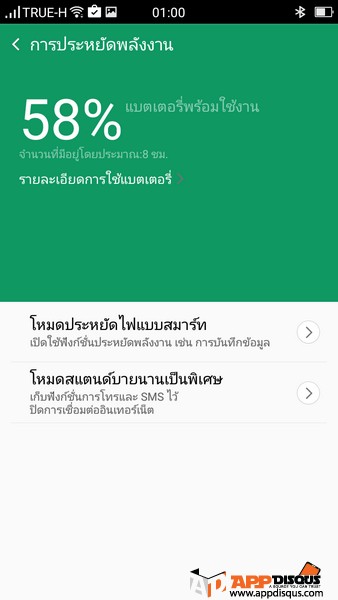 Review Oppo F1 028