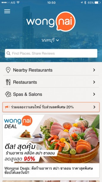 wongnai