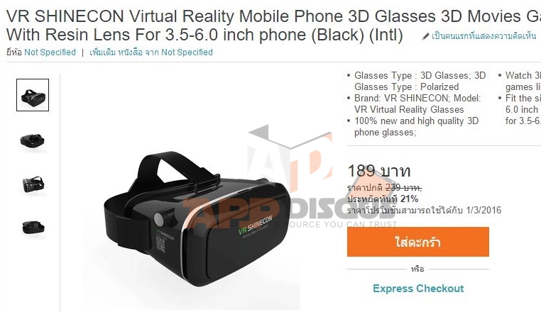 111 1 | lazada | ราคาหลุดหรืออะไร! แว่น VR SHINECON เหลือ 189 บาท ใน Lazada