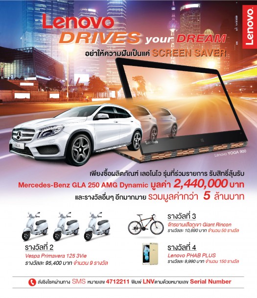 Lenovo Drives Your Dream Campaign