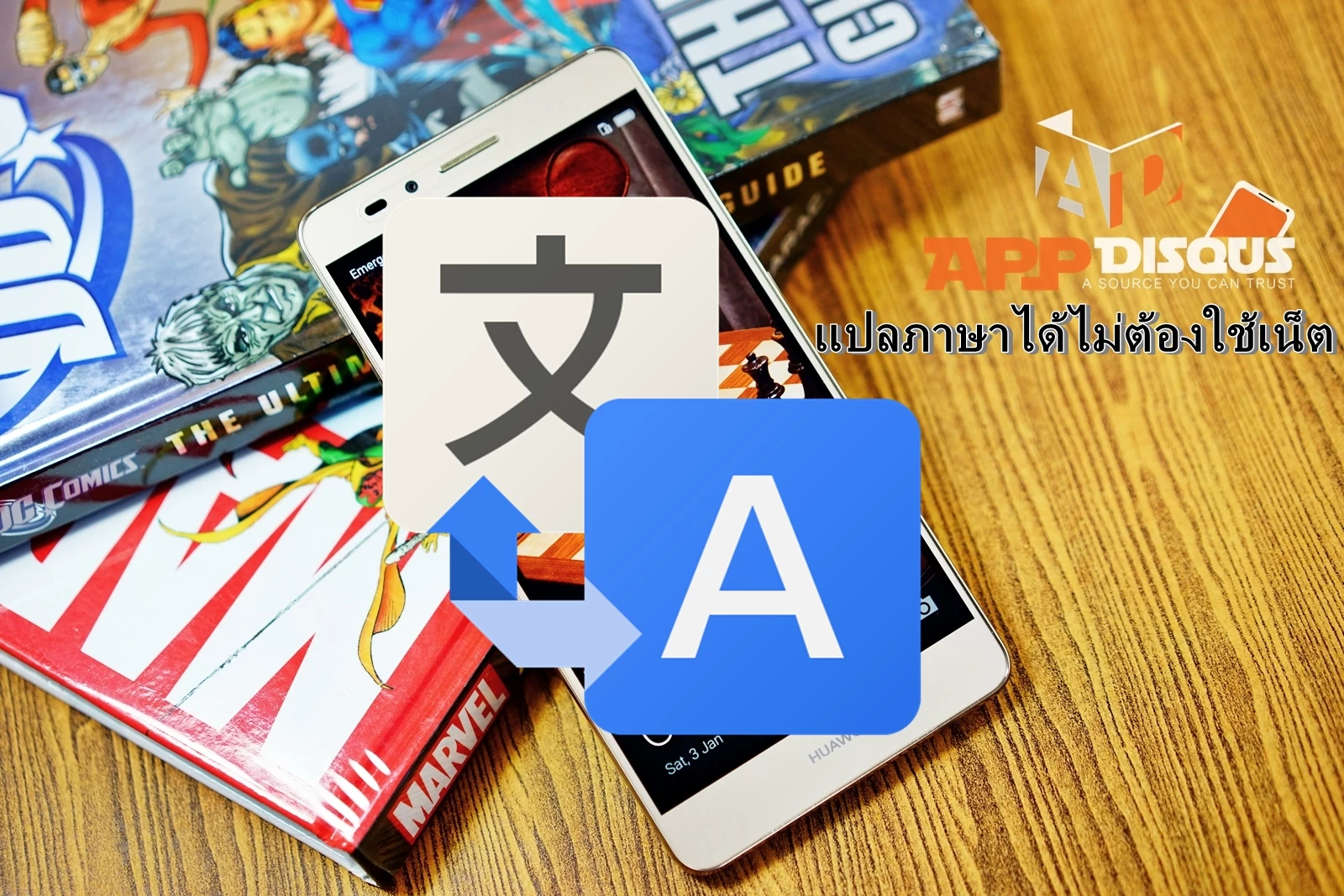 google translate offline | Tips | Tip: วิธีตั้งค่าให้แอพแปลภาษา Google Translate แปลภาษาได้ทุกที่ทุกเวลาโดยไม่ต้องใช้เน็ต ทำได้บนเครื่องระบบ Android เท่านั้น!