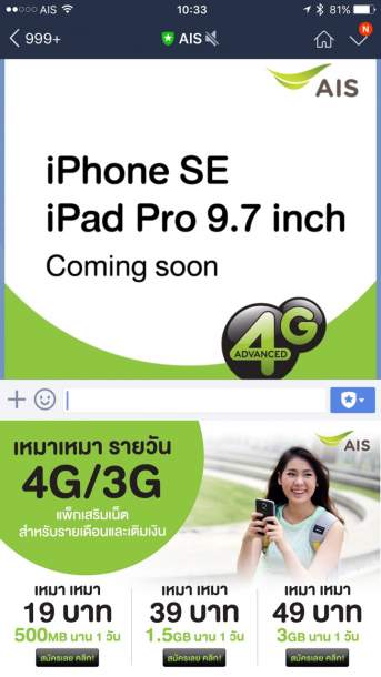 iphonese-ipadpronew-ais