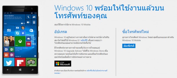 windows 10 official upgrade