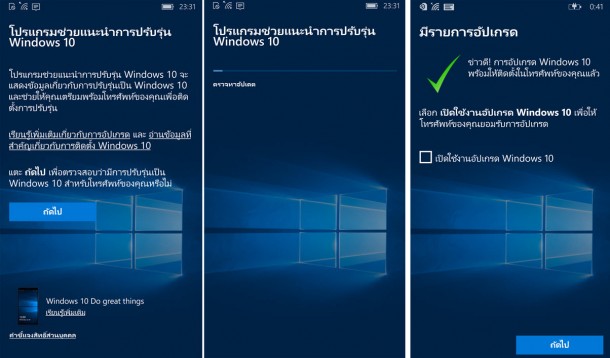 windows 10 official upgrade_3