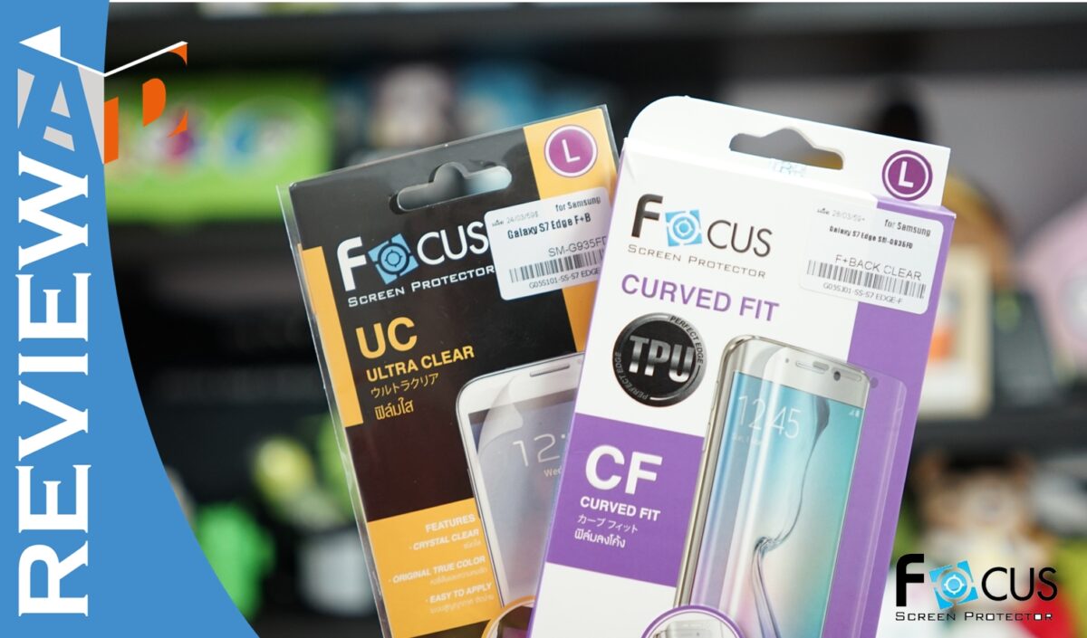 รีวิวฟิล์มลงโค้ง Focus Curved fit สำหรับโทรศัพท์จอโค้ง