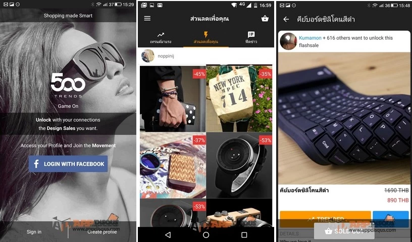 แนะนำแอพน่าสนใจ! 500 Trends แอพซื้อของออนไลน์แนวใหม่ (ลิงก์ดาวน์โหลด พร้อมรับเงินส่วนลด 150 บาท) 1 500 trends 021 | 500 trends | แนะนำแอพน่าสนใจ! 500 Trends แอพซื้อของออนไลน์แนวใหม่ (ลิงก์ดาวน์โหลด พร้อมรับเงินส่วนลด 150 บาท)