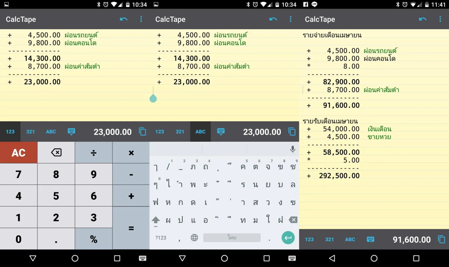 แนะนำ CalcTape เครื่องคิดเลขที่ใส่ข้อความลงไปด้วยได้ สำหรับ Android และ iOS