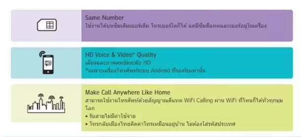 dtac wifi calling Vowifi 2