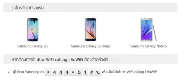 dtac wifi calling Vowifi 3