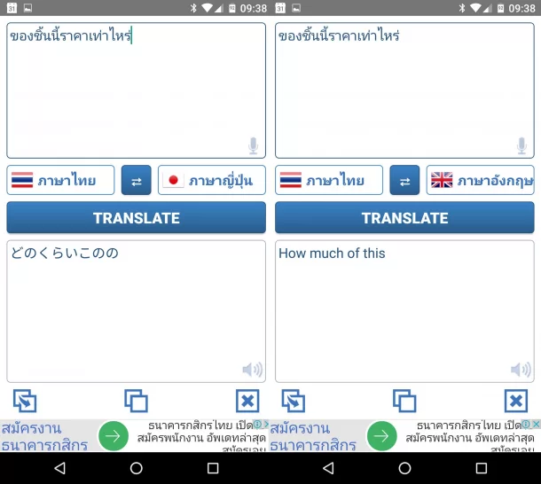 แนะนำ Voice Translator แอปฯ แปลเสียงไทยเป็นภาษาอื่นทั่วโลก สำหรับ Android และ iOS แนะนำ Voice Translator แอปฯ แปลเสียงไทยเป็นภาษาอื่นทั่วโลก สำหรับ Android และ Ios