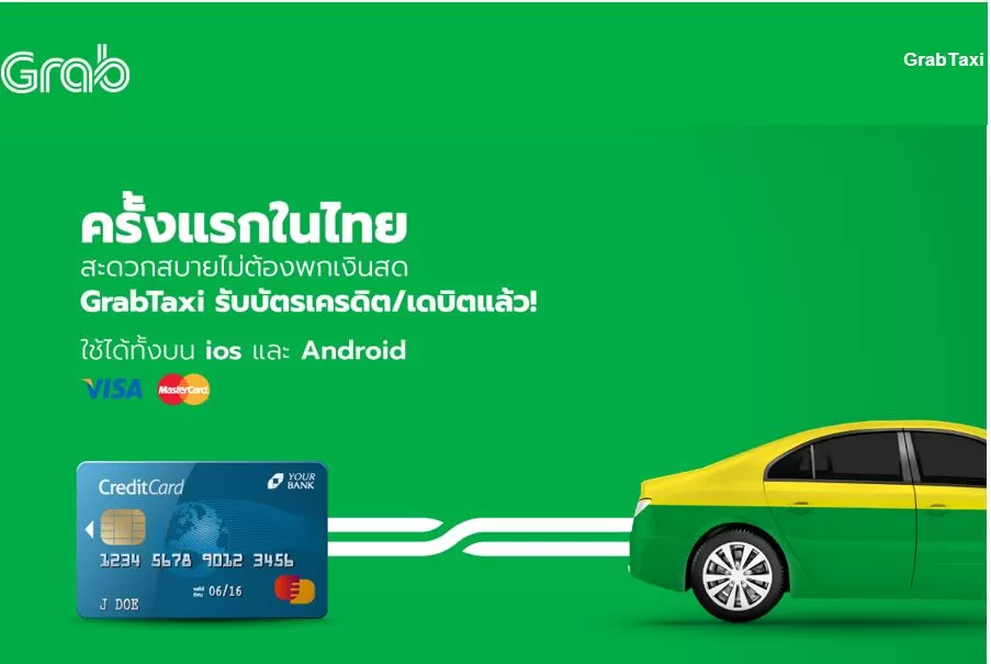 111111 | Android | ขึ้นแท็กซี่ไม่ต้องพกตังค์ไม่ต้องห่วงเรื่องเงินทอน GrabTaxi รับบัตรเครดิต/เดบิตแล้ว!