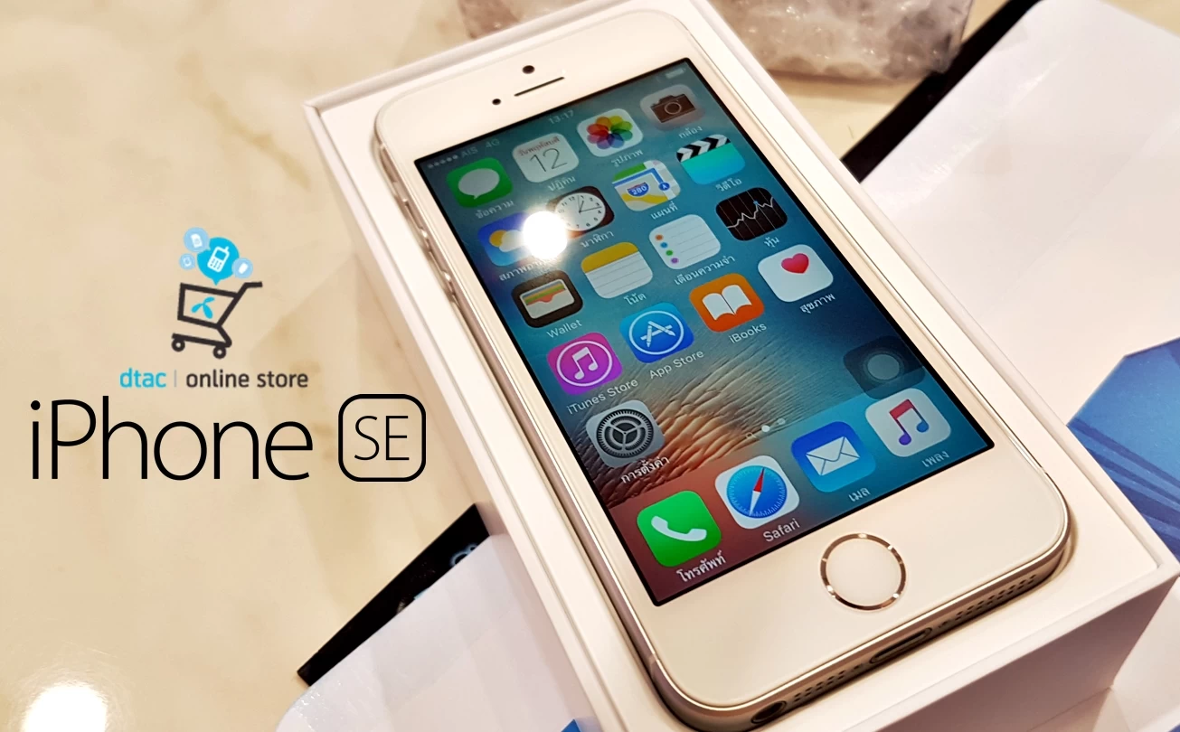 20160512 131702 | apple | ซื้อ iPhone SE ซื้อกับ dtac Online Store คุ้มกับโปรโมชั่น มีส่วนลดค่าเครื่อง ของแถม และข้อเสนอแพ็คเกจที่คุ้มสุดสุด