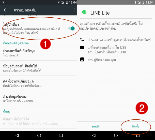 line 2 id line lite apk 001