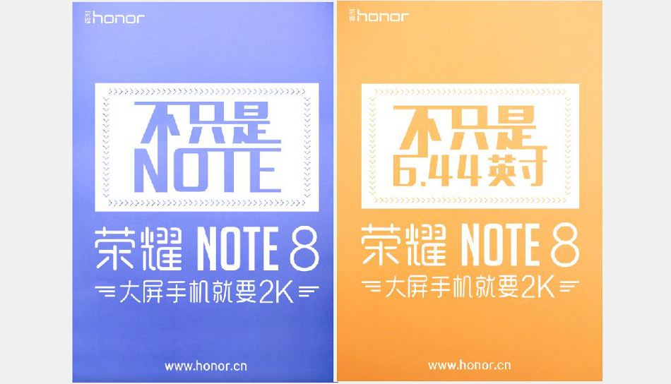Honor Note 8 | Huawei Honor Note 8 | Honor ปริศนาจอยักษ์ 6.6 นิ้วผ่านการรับรองโดย TENAA คาดเป็น Honor Note 8