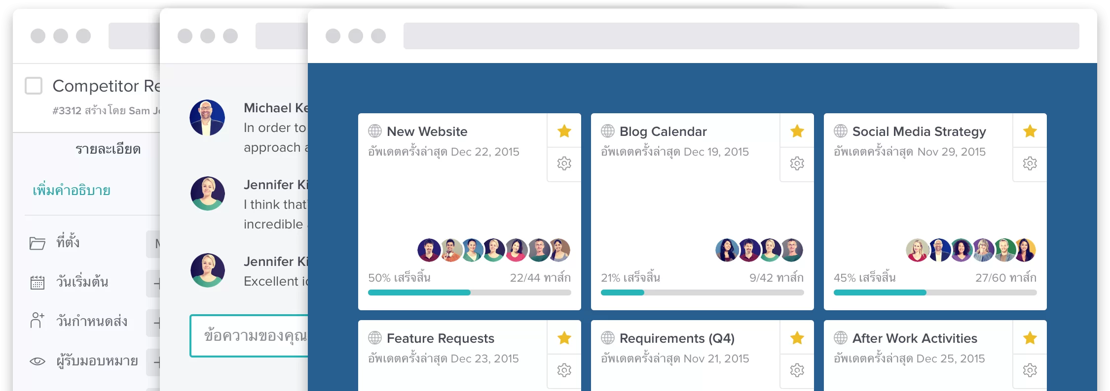Taskworld 1 | Taskworld | รู้จักกับโปรแกรมและแอพ Taskworld ช่วยให้องค์กรของคุณทำงานเสร็จภายในเวลาที่กำหนด ช่วยให้คุณแบ่งปันไอเดีย และได้ผลลัพธ์อันยอดเยี่ยม