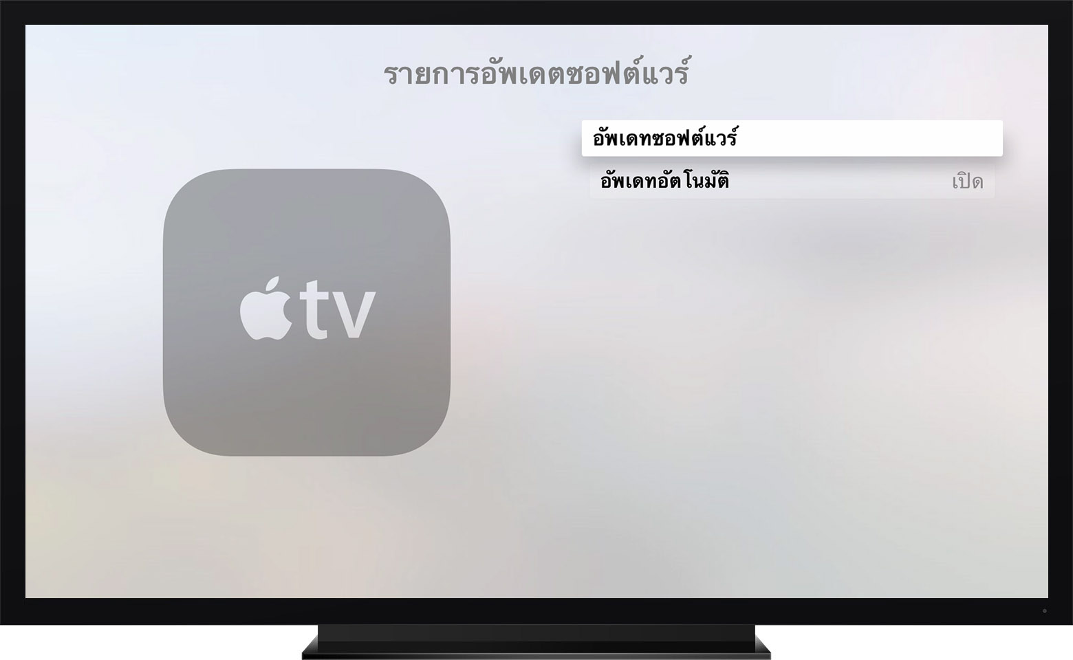 apple-tv-4gen-settings-general-update-software