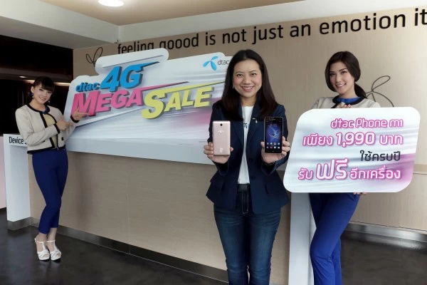 dtac mega sale | DTAC | ดีแทคเปิดตัวแคมเปญใหญ่แห่งปี ดีแทค 4G เมกะเซลล์ ลดครั้งใหญ่เพื่อผู้ใช้สมาร์ทโฟน 4G ออกโปรแรง dtac phone M1 ใช้ครบปี รับรุ่นใหม่ใช้ฟรีอีกเครื่อง
