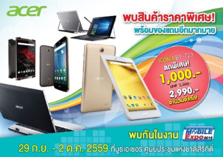 รวมโปรฯแรง โปรฯเด็ดจาก Acer ในงาน Thailand Mobile Expo 2016