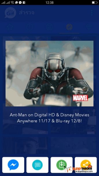 Disney Gif 006 | Android | แนะนำแอพ DIsney Gif : กิฟฟรีเก๋ๆ จากดิสนีย์ วันนี้มีตัวละครจากมาร์เวล เอาไว้ส่งหากันได้ผ่านทาง Facebook