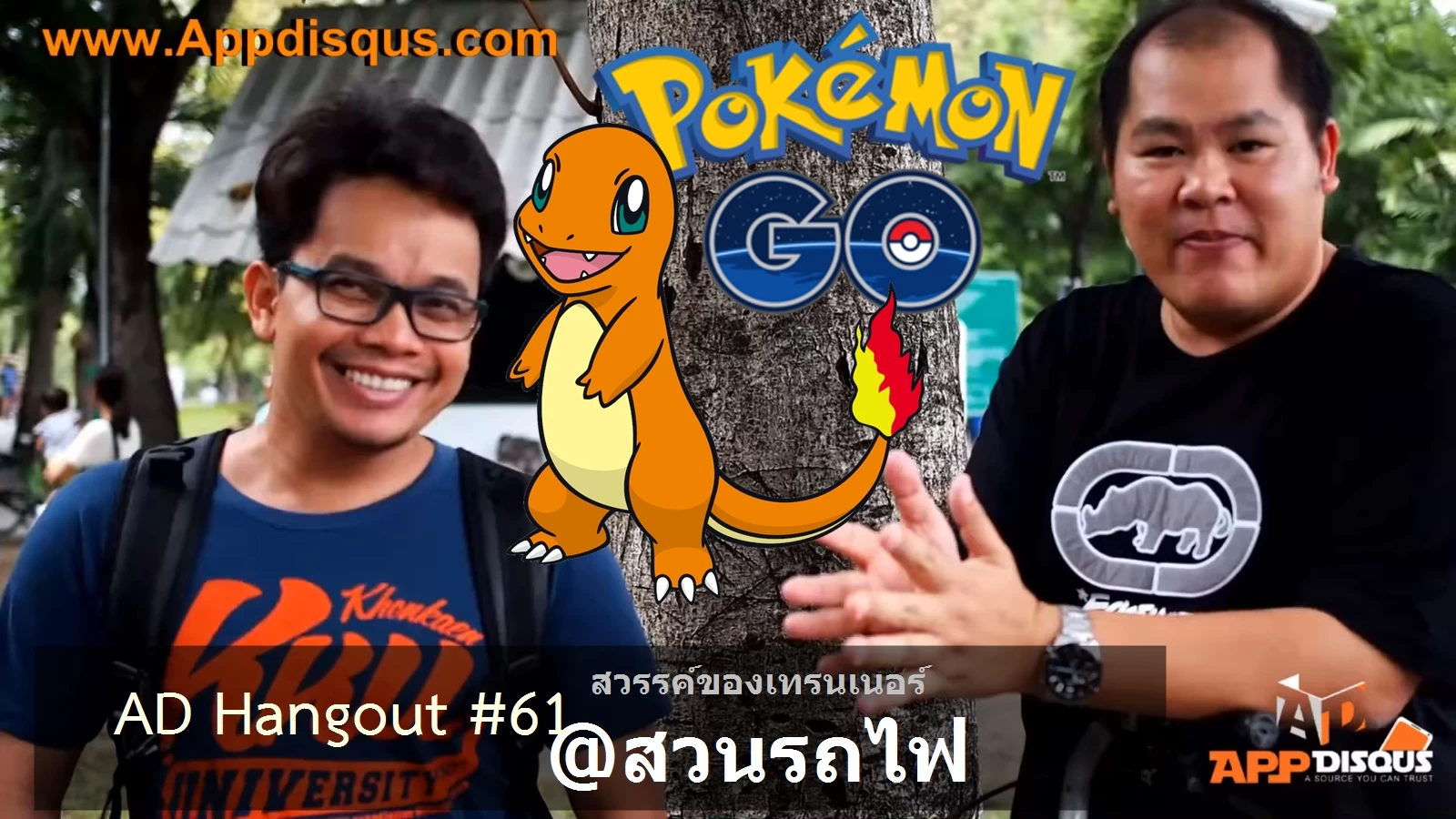 Screenshot 421 | Charizard | AD Hangout #61 GO! ไปเดินเล่นสวนรถไฟ ดูคนไทยไล่จับ Pokemon(ฮิโตะคาเงะ)