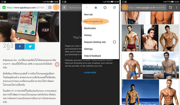 How to enable Android Incognito Mode