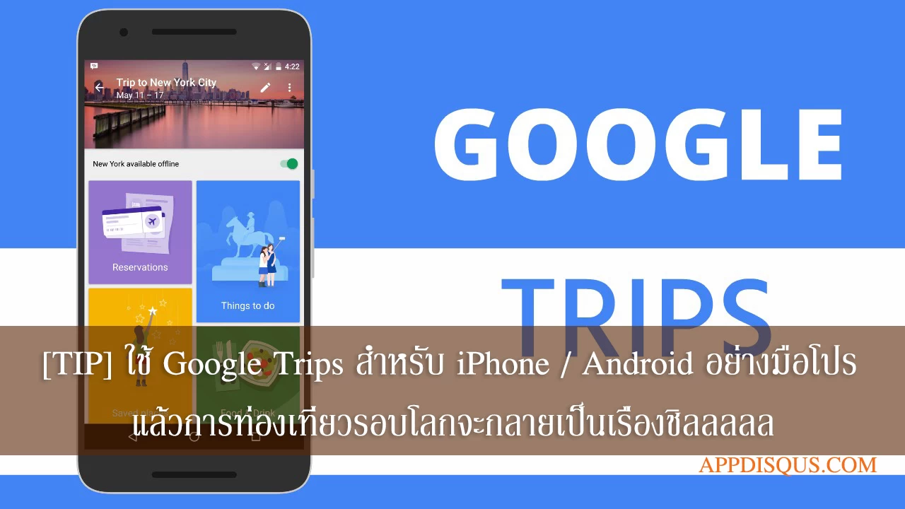 how-to-google-trips-cover