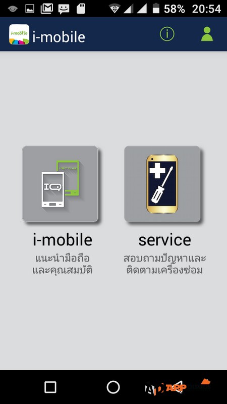 i mobile i style 712 020 | ‎i-mobile | รีวิว i-Mobile i-Style 712 สมาร์ทโฟนชั้นประหยัดราคาเบาๆ กับสเปคระดับเริ่มต้น บน Android 6.0