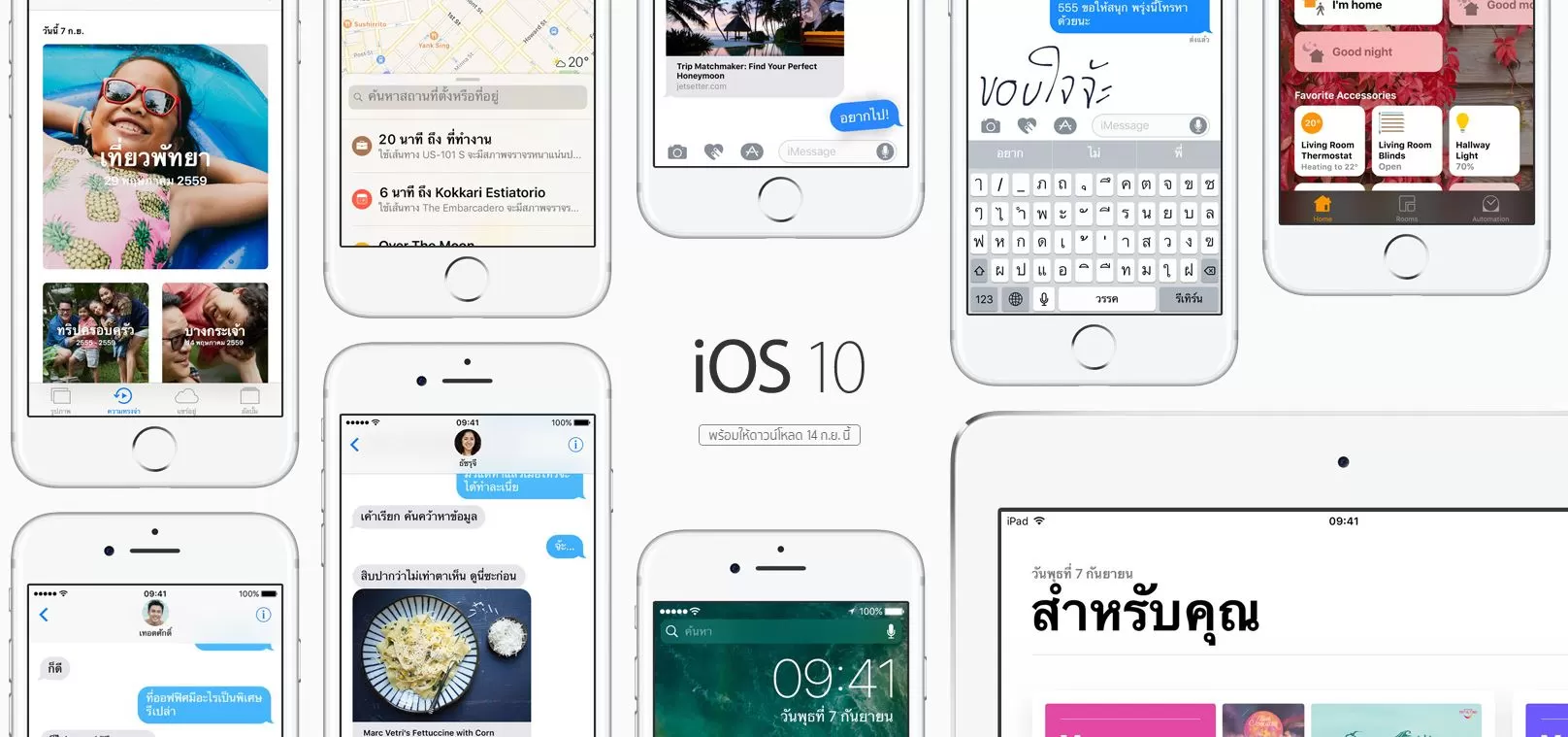ios10 official update available