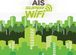 images | AIS Super Wifi | ลูกค้า AIS WiFi เฮ! หลัง AIS WiFi ปกติจะหยุดให้บริการ ยกมาตรฐานใหม่เป็น AIS Super WiFi ทั้งระบบ ลูกค้าเก่าอัพเกรดมาใช้กันได้ทันที