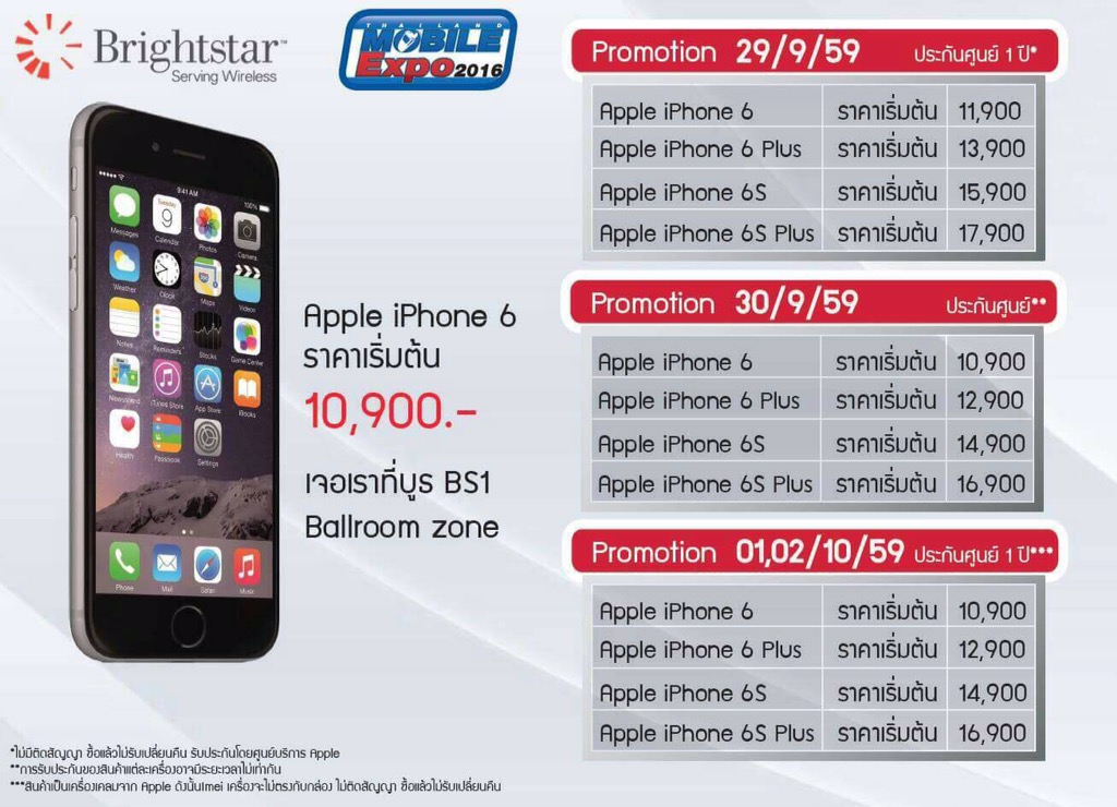img 1330 1 | iPhone 6s | จับตาตัวเด็ด Mobile Expo: เครื่องเคลมจาก Apple ขายราคาโละ iPhone 6, 6 Plus, 6S, 6S Plus ขายกันหมื่นเดียวไม่ติดสัญญา ประกันศูนย์ Apple แท้ 100%