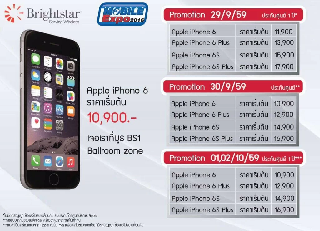 img 1330 1 | iPhone 6 | จับตาตัวเด็ด Mobile Expo: เครื่องเคลมจาก Apple ขายราคาโละ iPhone 6, 6 Plus, 6S, 6S Plus ขายกันหมื่นเดียวไม่ติดสัญญา ประกันศูนย์ Apple แท้ 100%