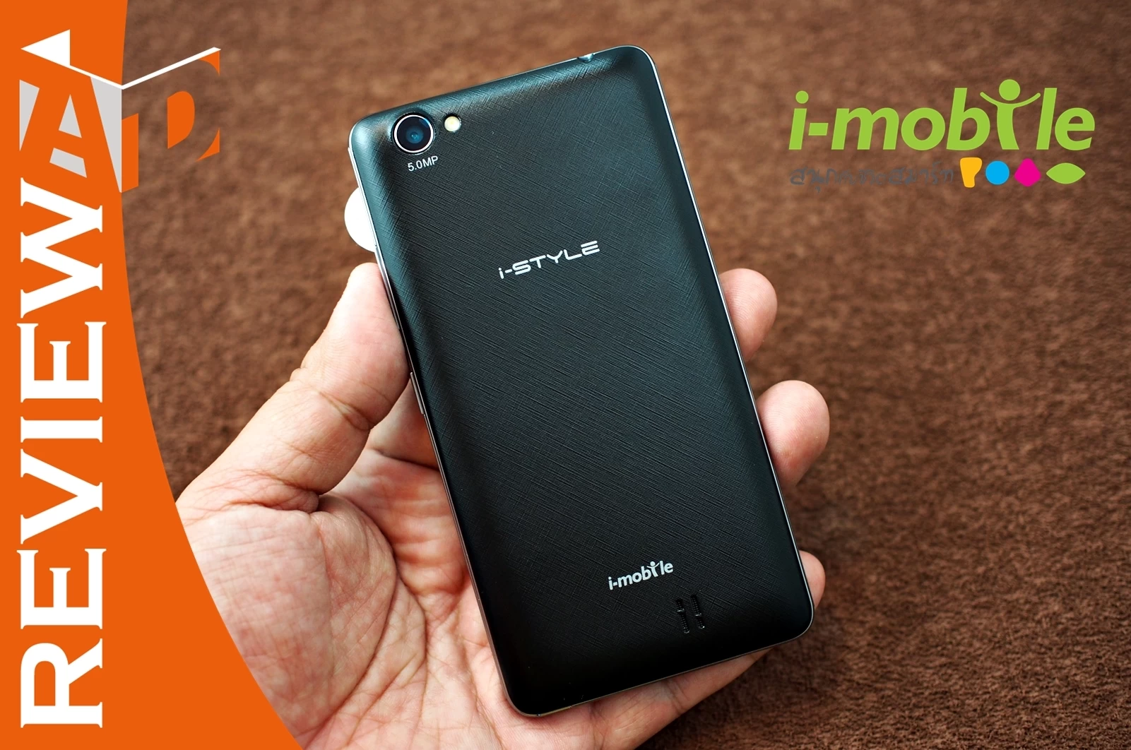 review i Mobile i Style 712 | ‎i-mobile | รีวิว i-Mobile i-Style 712 สมาร์ทโฟนชั้นประหยัดราคาเบาๆ กับสเปคระดับเริ่มต้น บน Android 6.0