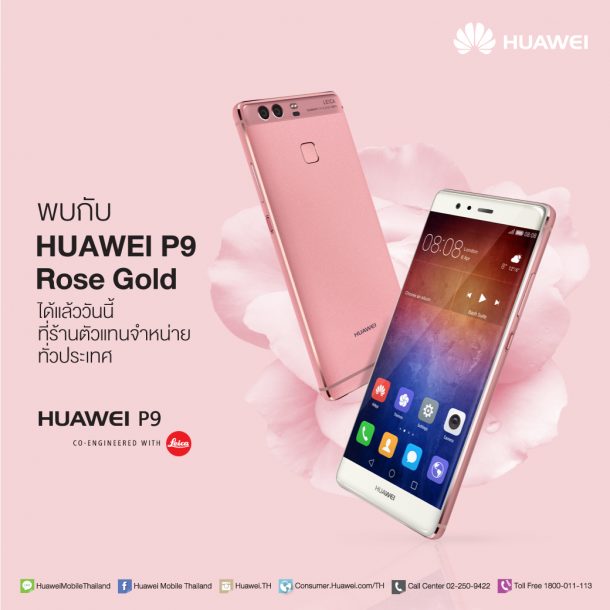 rose-gold_Huawei
