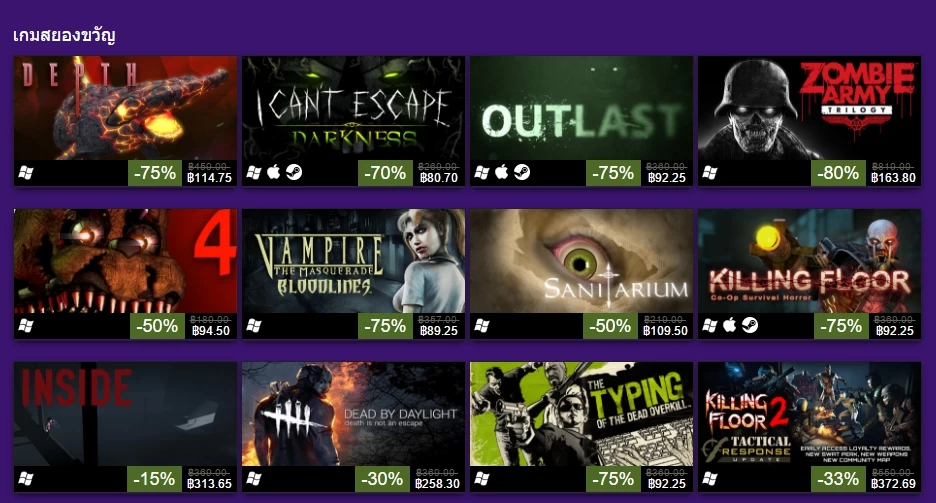 1477805487026 | Gaming | Steam ขนขบวนเกมสยองขวัญลดราคารับ Halloween สูงสุดที่ 90%
