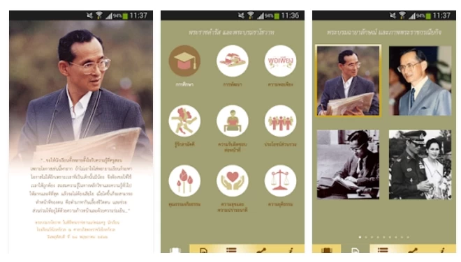9 application for my 9 001 1 | Android | App Discuss: แนะนำ 9 แอปฯ จากศูนย์แอปพลิเคชันภาครัฐ สุขพอที่พ่อสอน สุขแท้ที่แม่ให้ และอื่น ๆ อีกมาก