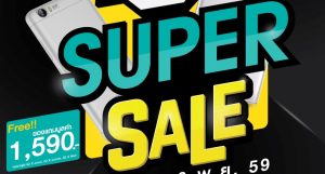 i-mobile เปิดตัวโปรโมชั่น 4G Super Sale กับโทรศัพท์หลากหลายรุ่น ในราคาสุดพิเศษ