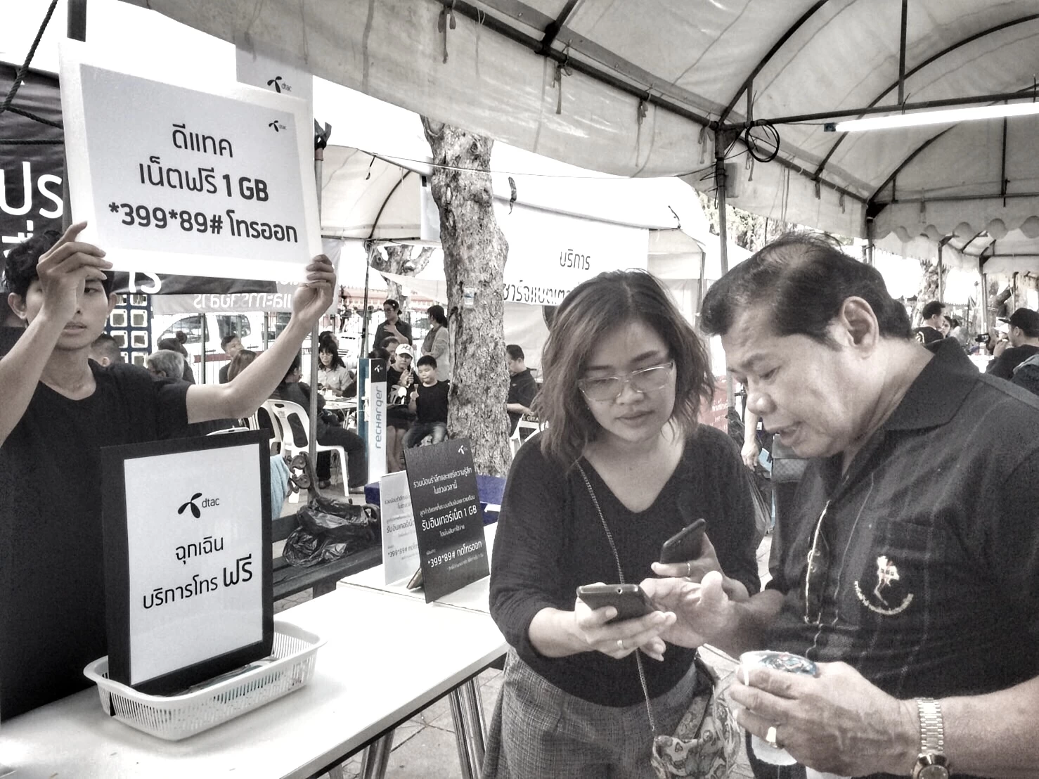 dtac00012 01 | DTAC | dtac มอบเน็ตฟรี 1GB หนึ่งล้านสิทธิ์! เพื่อร่วมแชร์ความรู้สึกน้อมรำลึกในช่วงเวลานี้ กดรับได้ฟรีตั้งแต่วันนี้ครับ