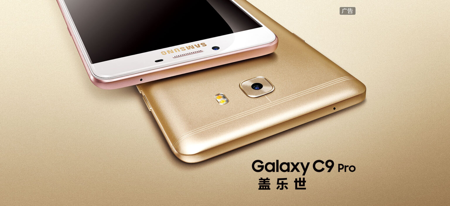 Samsung เปิดตัว Galaxy C9 Pro เล็งทำตลาดในจีนด้วยสมาร์ทโฟนรุ่นแรกของบริษัทที่มี RAM 6GB
