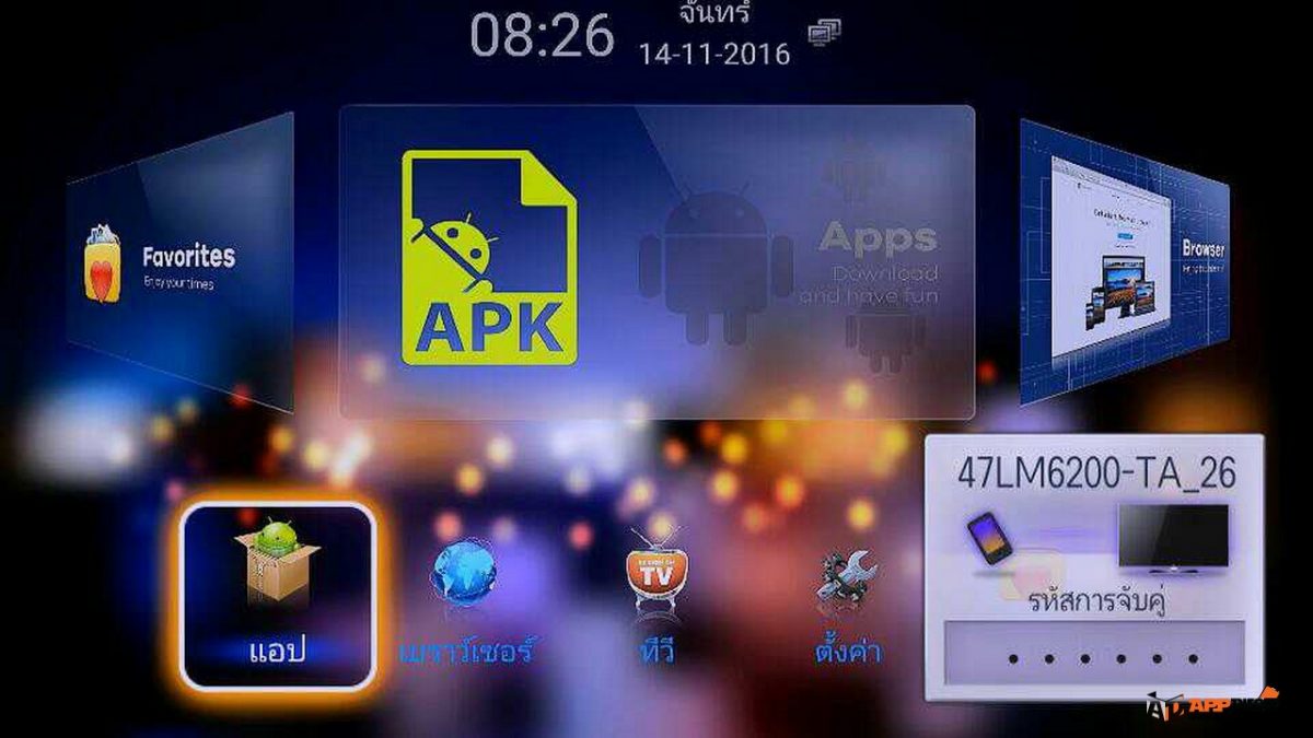 รีวิว GMM Z STREAM สุดยอดกล่อง Android TV รองรับ 4K