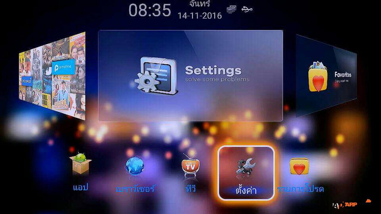 GMM z STREAM 019 | Android box | รีวิว GMM Z STREAM สุดยอดกล่อง Android TV รองรับ 4K และมีตัวควบคุมชั้นยอดอย่าง Air Mouse Remote