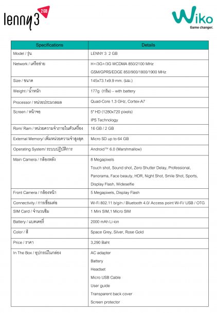 wiko-lenny-3-2-gb_specsheet
